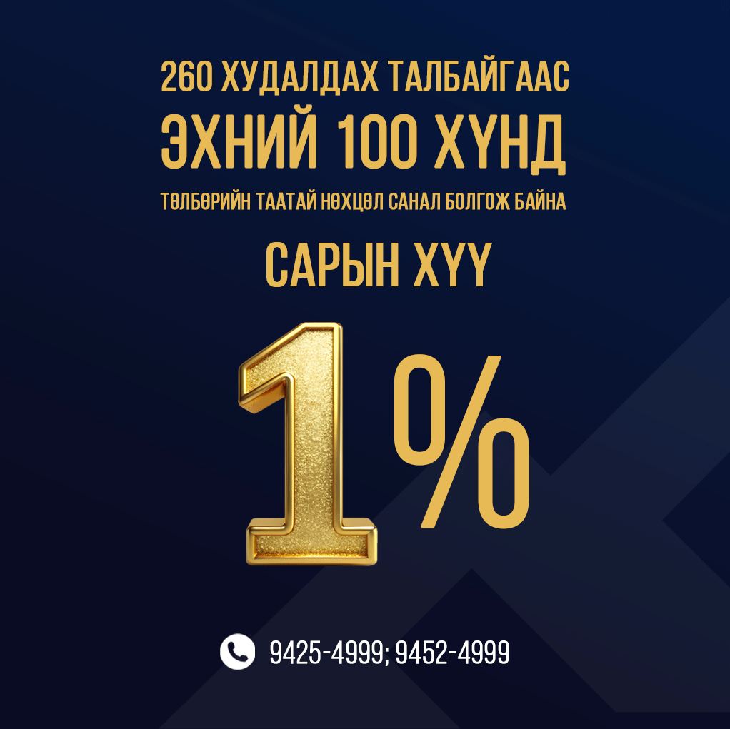 Худалдааны төвийн зураг 2
